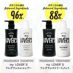 my LOVER’S BTH シャンプー ヒーリンググレースの香り 515mlの画像