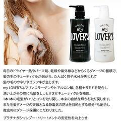 my LOVER’S BTH シャンプー ヒーリンググレースの香り 515mlの画像