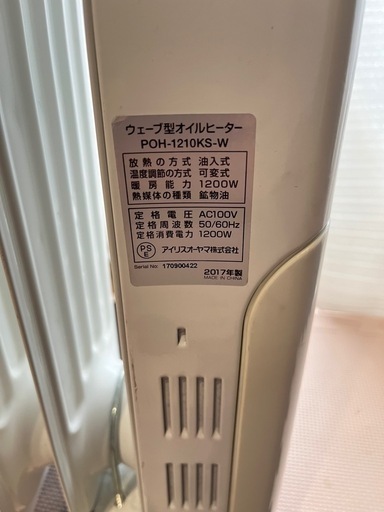オイルヒーター ホワイト ダイヤル式
