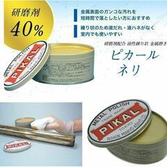 日本磨料工業 18000 ピカール ネリ(250G)　6個セットの画像