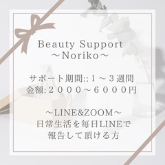 オンラインフリマ開催中