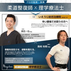 【iFデザイン賞 受賞製品】腰 サポーター コルセット ヒャユロー 腰ベルト 骨盤ベルト [JIS認証] 姿勢サポーター骨盤から腰をサポート 姿勢補正 腰が痛くならない 反り腰 猫背改善 巻き肩 骨盤補正【柔道整復師ｘ理学療法士】共同監修 背筋 伸ばす トレーニングベルト 筋トレ ダイエットベルト滑車式腰ベルト 誕生日プレゼント 男性 女性 ギフト 母の日 父の日 敬老の日 健康器具 健康グッズ「25cmサイズ延長シート」付き（XLサイズ）の画像