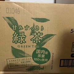 緑茶500ml×24本
