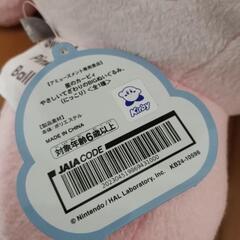 【値下げ】星のカービィ　やさしいてざわりBIGぬいぐるみ　にっこりの画像