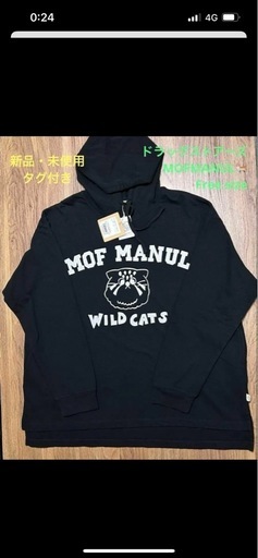 ドラッグストアーズ　新品未使用