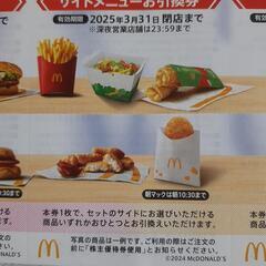 マクドナルドの画像