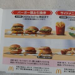 マクドナルドの画像