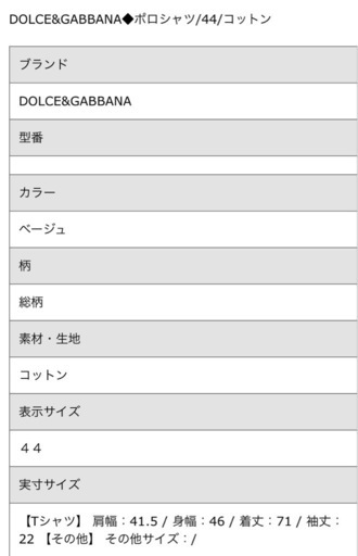 DOLCE & GABBANA® ドルガバ　ポロシャツ　総柄　イタリア製　新品　未使用