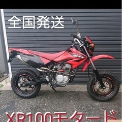 HONDA 
XR100