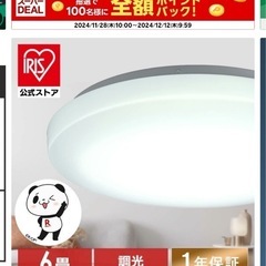シーリングライト 6畳 調光 アイリスオーヤマの画像
