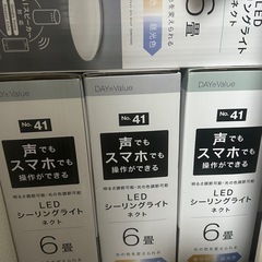 新品未使用ニトリ　シーリングライト6畳