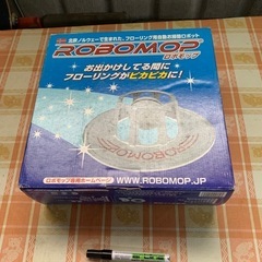 ロボモップ　ロボット掃除機の画像