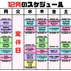 ダイエット！キックボクシングジム無料体験実施中！ - 地元のお店