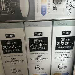 新品未使用シーリングライト　ニトリ　6畳