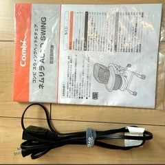 ネムリラ　オートスイング　ミントグレーの画像