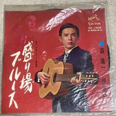 昭和歌謡ファン必見！「盛り場ブルース / 伊豆の女」シングル盤