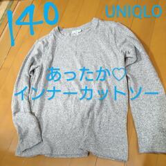 140ｻｲｽﾞ　UNIQLO　あったか　インナー　カットソー　春...