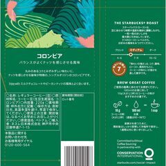 スターバックス「本格レギュラーコーヒー」ミディアムロースト各種の画像