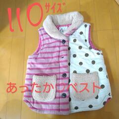 １１０ｻｲｽﾞ　あったかベスト♡♡　モコモコ♡♡　