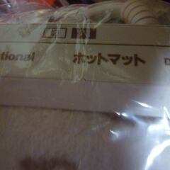（管理T) ナショナルHOTMAT（DC-F1)(45×45㎝)の画像