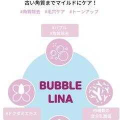 DOLDORI BUBBLE リナマスクの画像