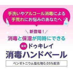 ドゥキレイ　薬用ハンドベール　50g　3本セットの画像