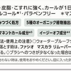 【FASIO×ROXY】 パーマネントカール フィクサーの画像