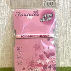 スパークノンX フェミニンブレスレット フラワー ピンク 静電気防止の画像