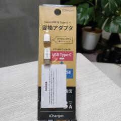 ☝️交換アダプタ，紛失防止に便利な紐付きキャップ．どちら向きでも...