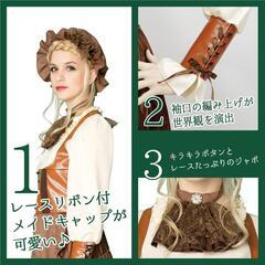Party City steampunk コスプレ メイド レディース 茶の画像