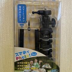 トレイル フレキシブル三脚の画像