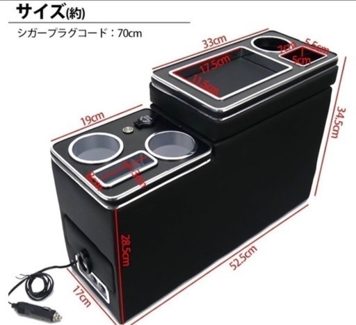 コンソールボックス