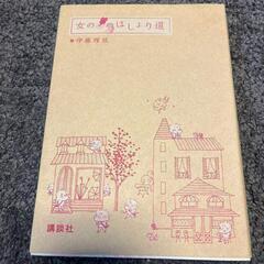 はしょり道シリーズの画像