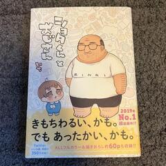 ショタくんとおじさんの画像