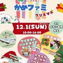 12/1日曜日‼️イオン亀岡屋上