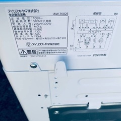  超高年式✨送料設置無料❗️家電2点セット 洗濯機・冷蔵庫 の画像