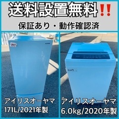  超高年式✨送料設置無料❗️家電2点セット 洗濯機・冷蔵庫 