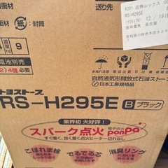 まもなく終了トヨストーブ灯油タンク付き