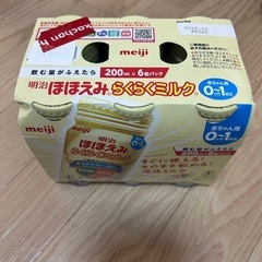 ほほえみ らくらくミルク 