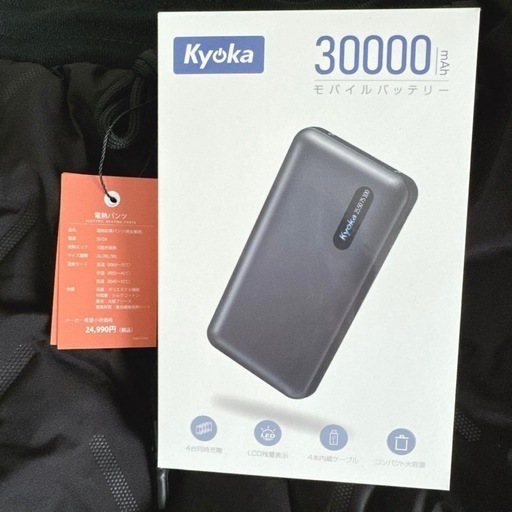 【大特価！】 新品タグ付き！ 電熱パンツ 加熱パンツ 【30000mAhバッテリー付き ＆ 前後10箇所発熱】 バイク ヒーターパンツ メンズ レディース 裏起毛 電熱ズボン ヒーターズボン 日本製繊維ヒーター USB ロングパンツ 3段温度調整 防寒ズボン 大きい 3XL