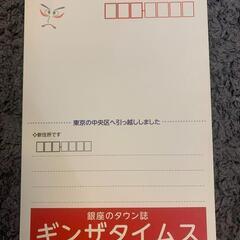 ハガキの画像