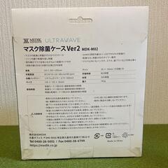 メディック マスク除菌ケース　Ｖｅｒ．２ MDK-M02(WH)　ホワイトの画像