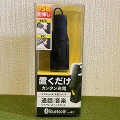 ブルートゥーススタンドセット　マグネット式充電スタンド付きの画像