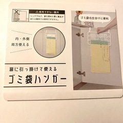 ドア　ハンガーの画像