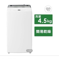 【ハイアール｜Haier 】冷蔵庫&洗濯機の画像