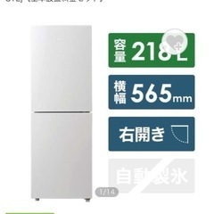 【ハイアール｜Haier 】冷蔵庫&洗濯機の画像