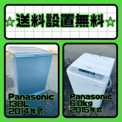 超特価⚡️送料・設置無料⚡️の冷蔵庫/洗濯機セットを手に入れよう⭐️