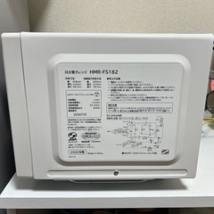 2022製HITACHIレンジの画像