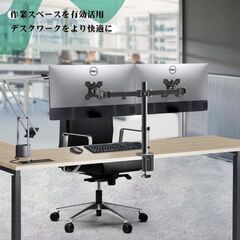 ＰＣ　モニターアーム 　2画面 デュアルディスプレイスタンドの画像