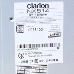 クラリオン SDナビ NX514 ワンセグ/DVD/USB/Bluetoothの画像
